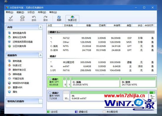 买了固态硬盘后如何装系统 新固态硬盘安装系统的方法