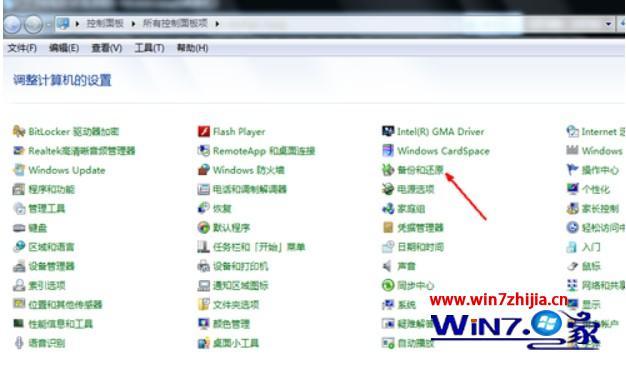 windows7怎么还原系统 windows7旗舰版如何恢复系统