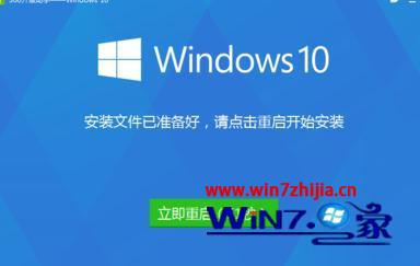 利用360安全卫士升级win10系统的方法