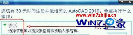 cad2010注册激活方法 2010cad激活教程