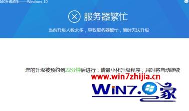 利用360安全卫士升级win10系统的方法