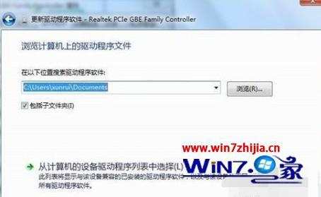 windows7网络适配器怎么安装 win7网络适配器驱动安装教程