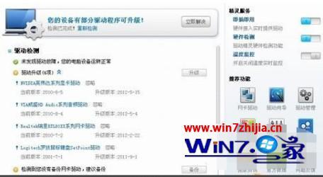 windows7网络适配器怎么安装 win7网络适配器驱动安装教程