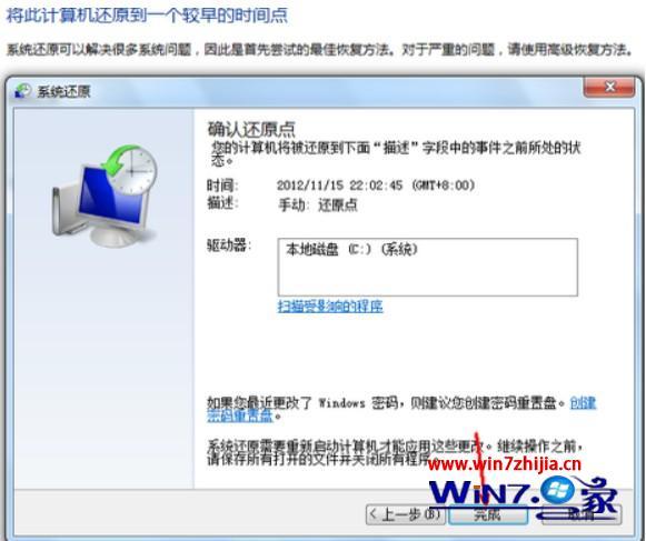 windows7怎么还原系统 windows7旗舰版如何恢复系统