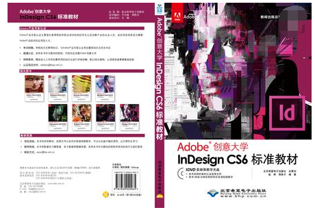 indesign快捷键 教你indesign快捷键大全