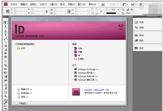 indesign快捷键 教你indesign快捷键大全