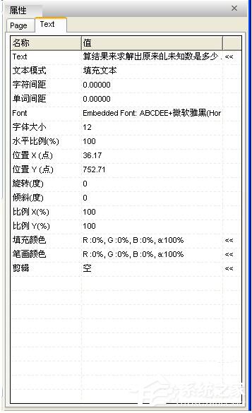 如何修改PDF文件 更改PDF文件的方法