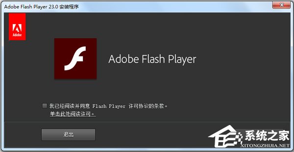 Win7系统发生ActionScript错误怎么解决