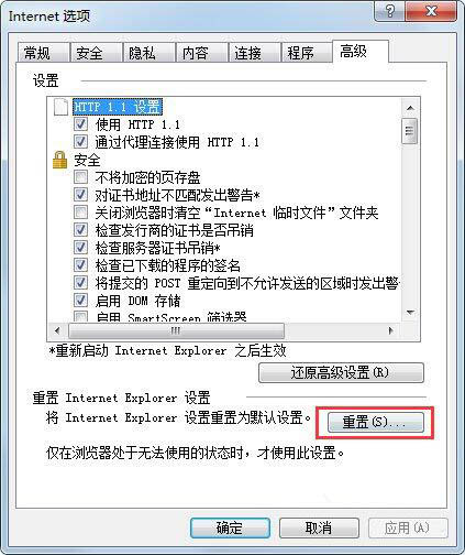 win7电脑怎么修复ie浏览器 win7电脑修复ie浏览器操作方法