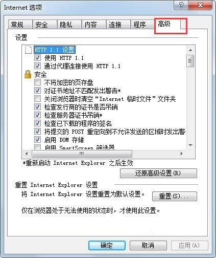 win7电脑怎么修复ie浏览器 win7电脑修复ie浏览器操作方法