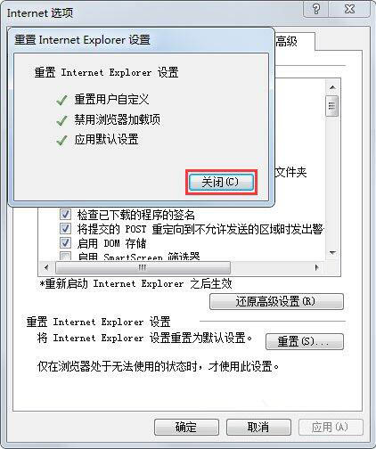 win7电脑怎么修复ie浏览器 win7电脑修复ie浏览器操作方法