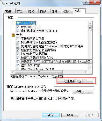 win7电脑怎么修复ie浏览器 win7电脑修复ie浏览器操作方法