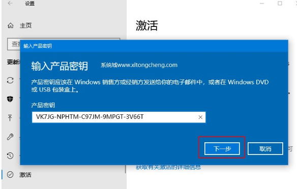 详解win10教育版怎么改成专业版