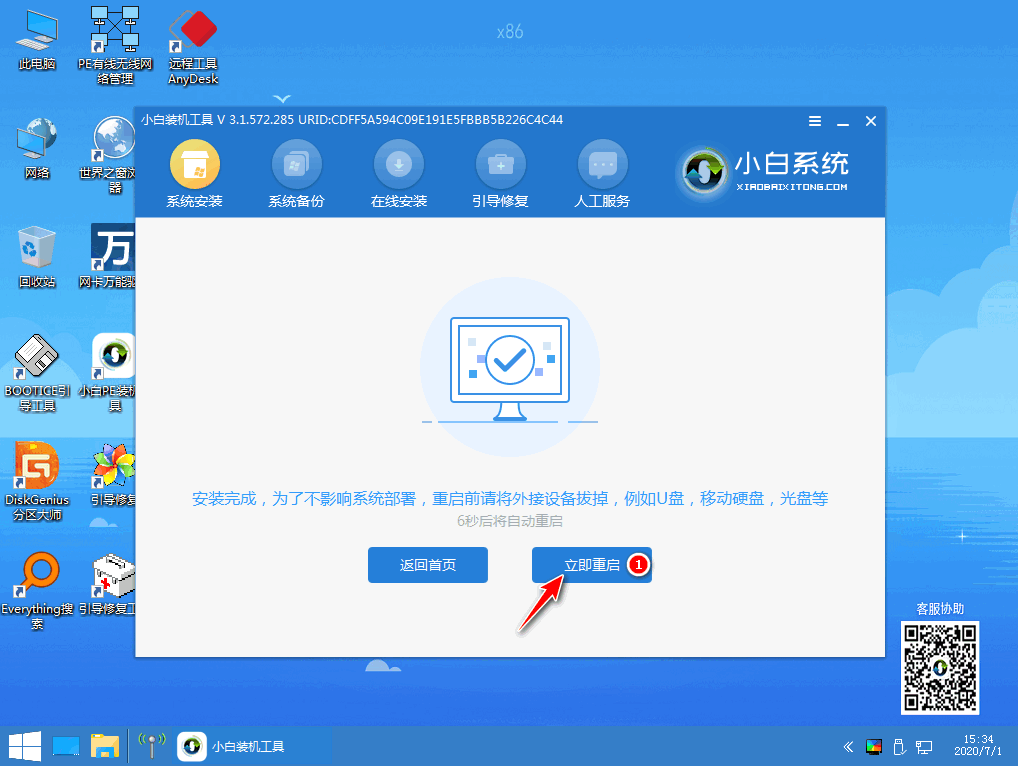 详解win10教育版怎么改成专业版