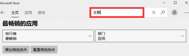 教你win10主题如何更换