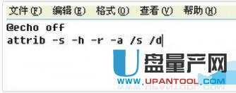 u盘里的文件不见了怎么办 U盘里的文件找不到的一些补救解决办法