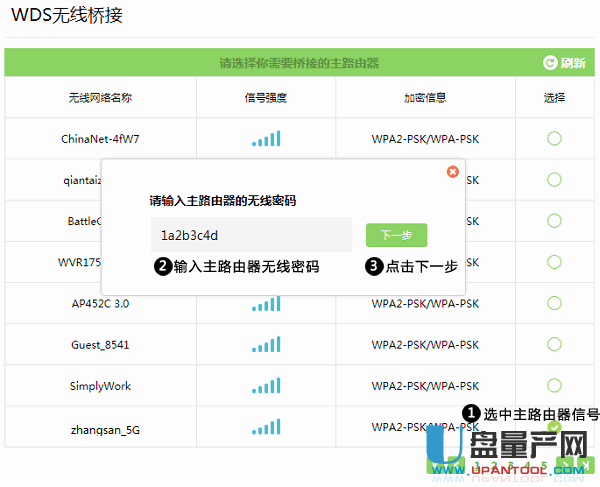 无线桥接怎么设置新路由器教程