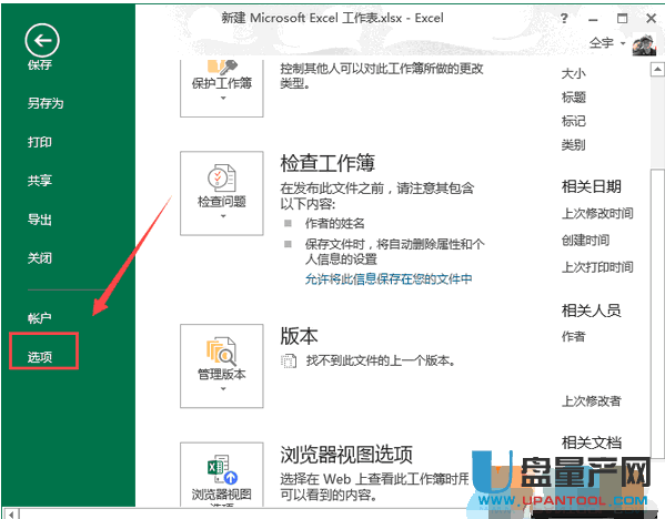 xlsx文件打不开怎么办