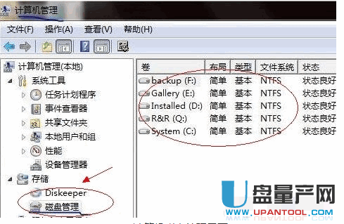 硬盘分区合并操作教程大全