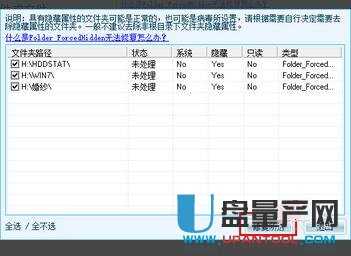 u盘里的文件不见了怎么办 U盘里的文件找不到的一些补救解决办法