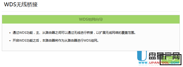 无线桥接怎么设置新路由器教程