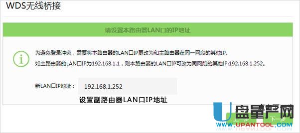 无线桥接怎么设置新路由器教程