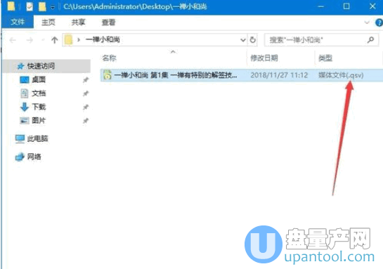 qsv格式转换mp4怎么转换 qsv格式转换mp4教程