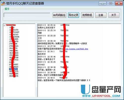 qq聊天记录在哪个文件夹 电脑手机分别解释教程