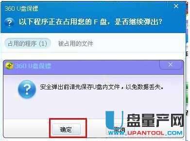 U盘无法弹出怎么办 实际解决U盘无法弹出