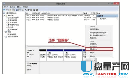 硬盘分区合并操作教程大全