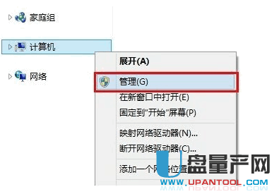 硬盘分区合并操作教程大全