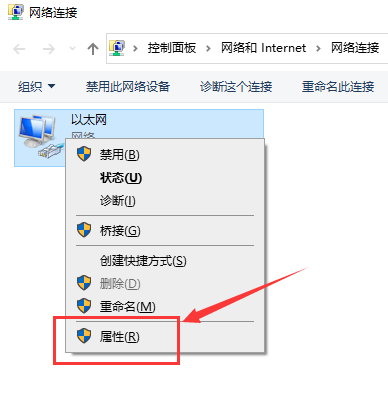 win10以太网怎么连接 win10以太网怎么连接的解决办法