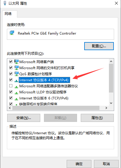 win10以太网怎么连接 win10以太网怎么连接的解决办法