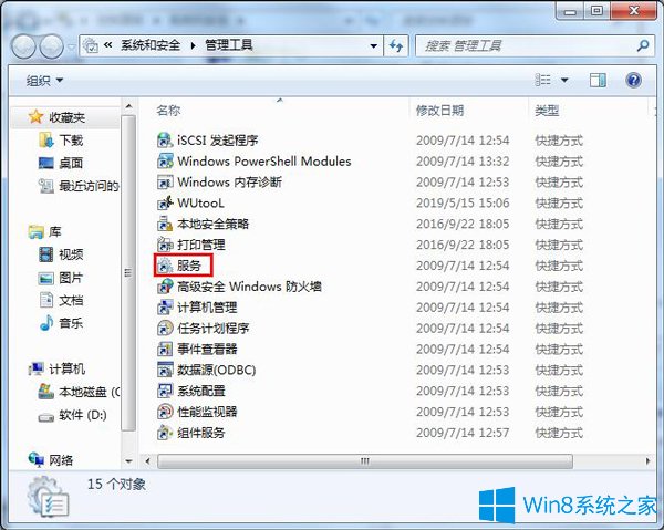 Win7系统还原打不开应该如何解决 系统还原打不开的解决方法