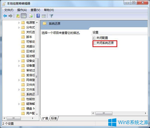 Win7系统还原打不开应该如何解决 系统还原打不开的解决方法