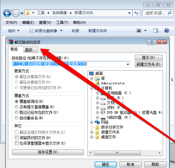 详细教您镜像文件如何打开 ISO镜像文件的打开方法