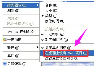 桌面图标有蓝底怎么去掉 教您去掉电脑桌面图标蓝底的方法