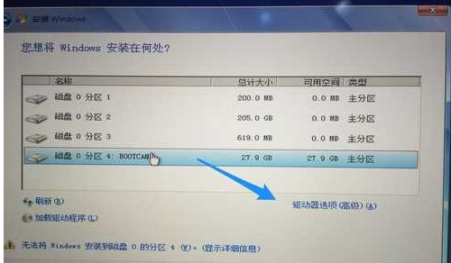 苹果一体机装win7 教您苹果一体机怎么装win7