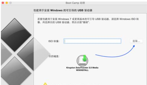 苹果一体机装win7 教您苹果一体机怎么装win7