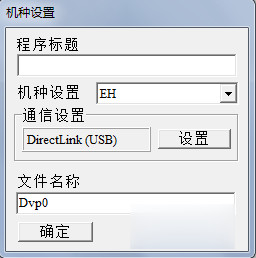 台达plc编程软件WPLsoft 台达plc编程软件WPLsoft下载2.48