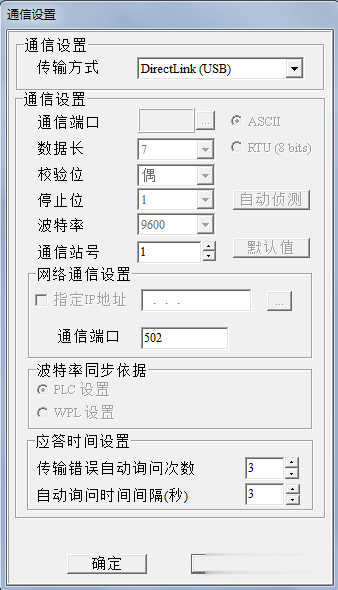 台达plc编程软件WPLsoft 台达plc编程软件WPLsoft下载2.48