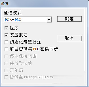 台达plc编程软件WPLsoft 台达plc编程软件WPLsoft下载2.48