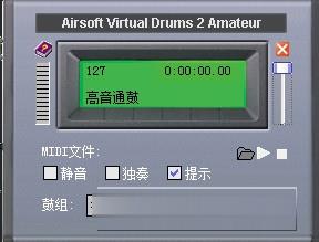 virtual drum模拟架子鼓软件下载 virtual drum模拟架子鼓2.0新版