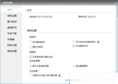 酷我音乐9.1.0.0破解版-酷我音乐9.1.0.0vip完美最新版下载最新版