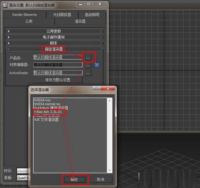 vray for max2013渲染器下载 Vray for 3dsmax201364位下载V2.3中文版