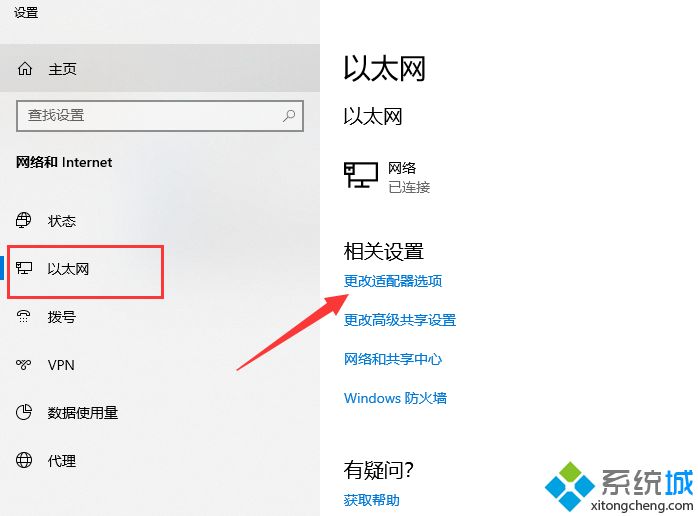 win10电脑连不上网怎么办 win10电脑连不上网的解决方法