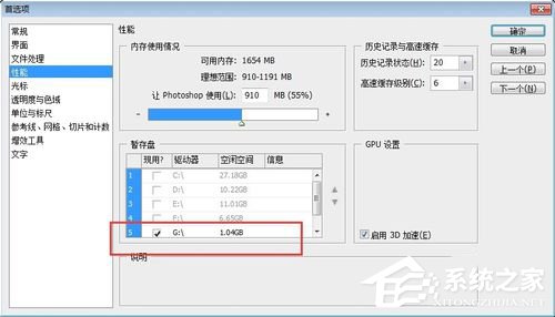 PS暂存盘已满怎么办