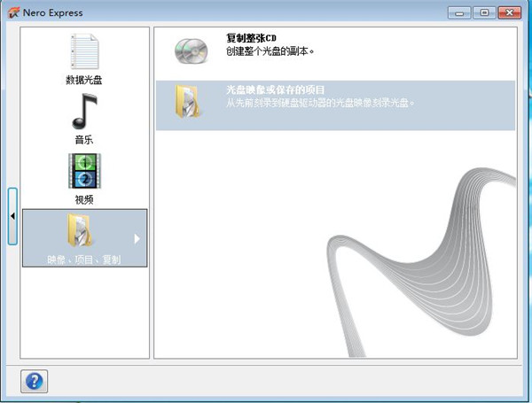 iso系统刻录系统光盘的方法是什么 iso系统刻录系统光盘图文教程