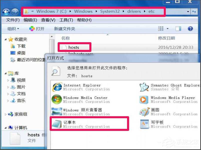 win7浏览器老是自动弹出网页怎么解决 win7浏览器老是自动弹出网页解决方法