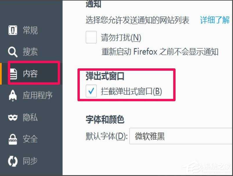 win7浏览器老是自动弹出网页怎么解决 win7浏览器老是自动弹出网页解决方法